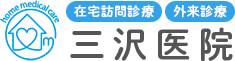 在宅訪問診療の対応エリアは豊橋市内です。各種検査からお看取りまで対応可能です。祝日も訪問診療を行っております。